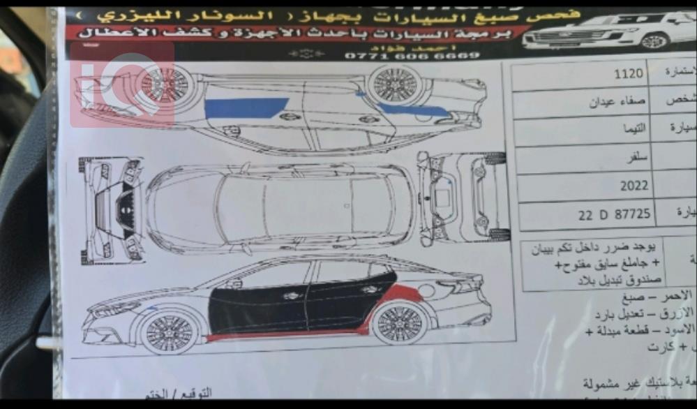نيسان ألتيما